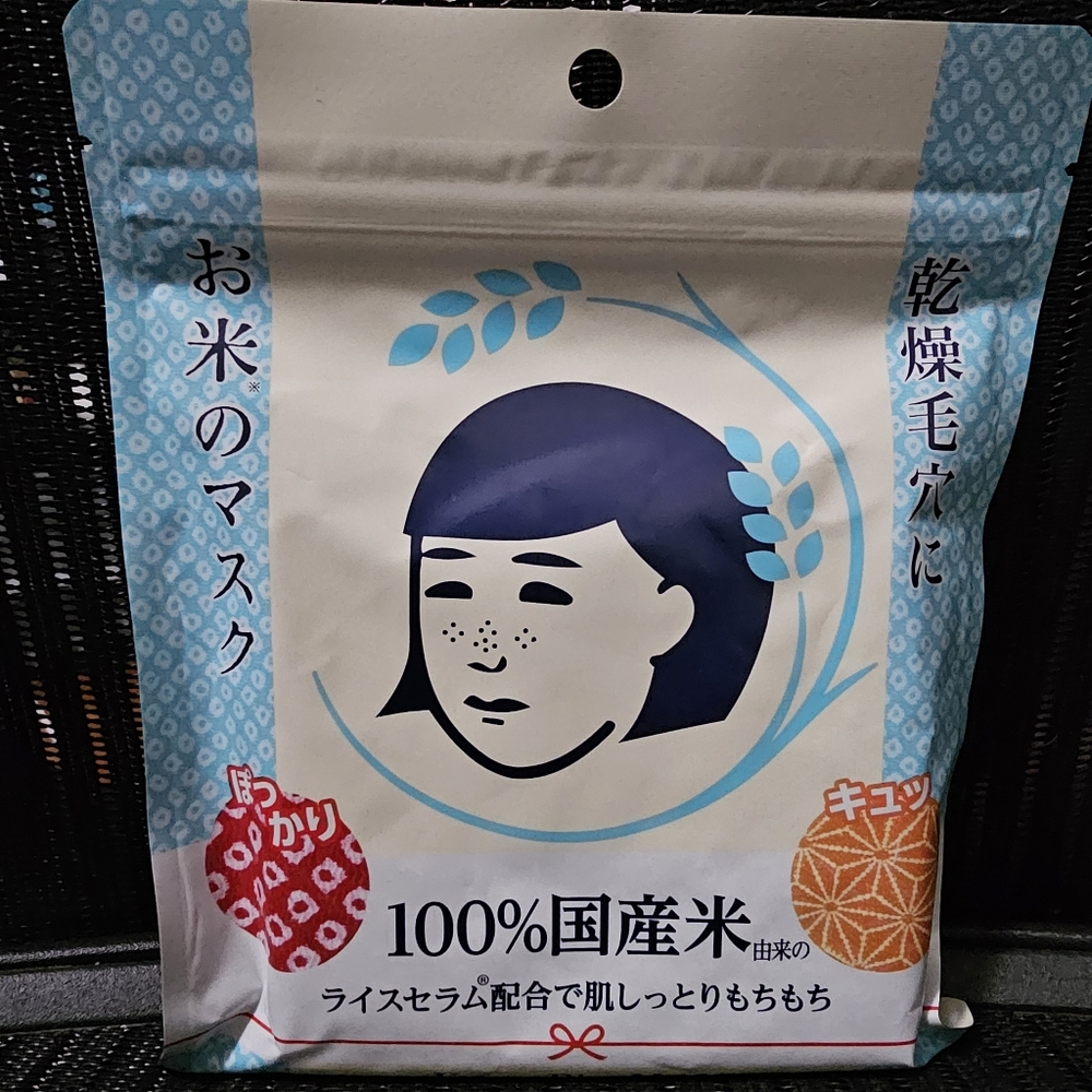 Keana Rice Mask X2 - Picture 2 of 3